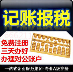 一站式企業(yè)服務(wù) 廣州公司注冊、變更、注銷及許可證辦理指南