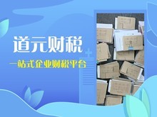 廣州代理記賬公司 專業(yè)代辦服務(wù)，助力企業(yè)穩(wěn)健發(fā)展