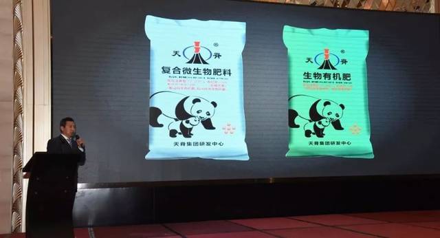 天脊集團2018年復合微生物肥料研發大事回放
